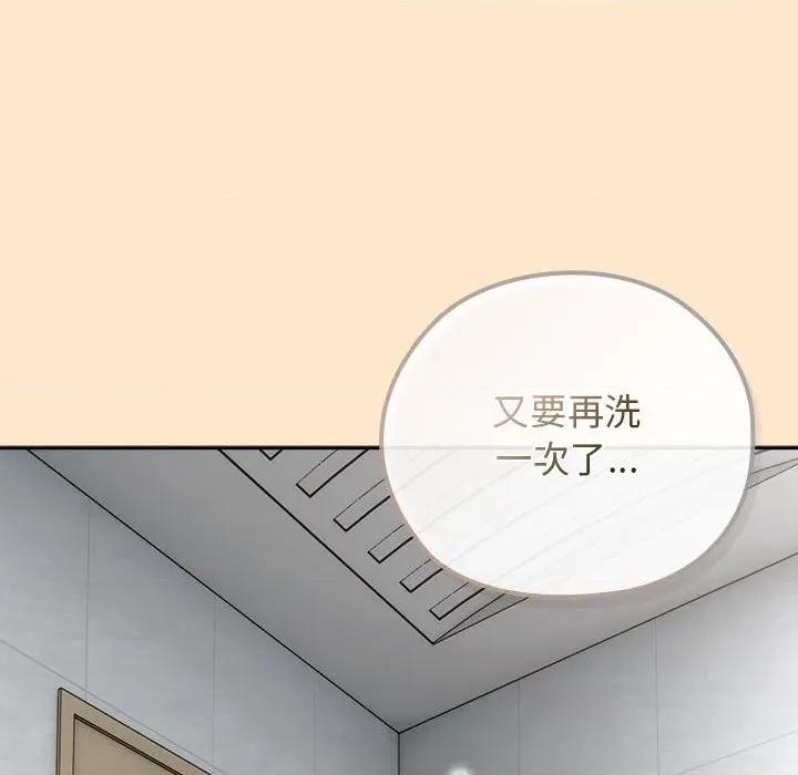 開關:第二季 調教開關：第二季-調教開關：第二季 第8話 第54页