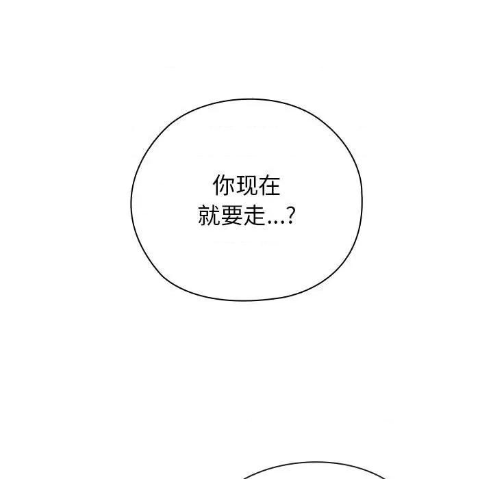 開關:第二季 調教開關：第二季-調教開關：第二季 第8話 第59页
