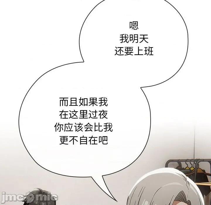 開關:第二季 調教開關：第二季-調教開關：第二季 第8話 第60页