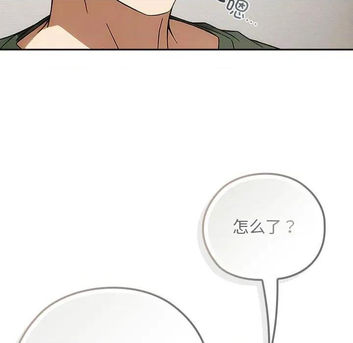 開關:第二季 調教開關：第二季-調教開關：第二季 第8話 第63页