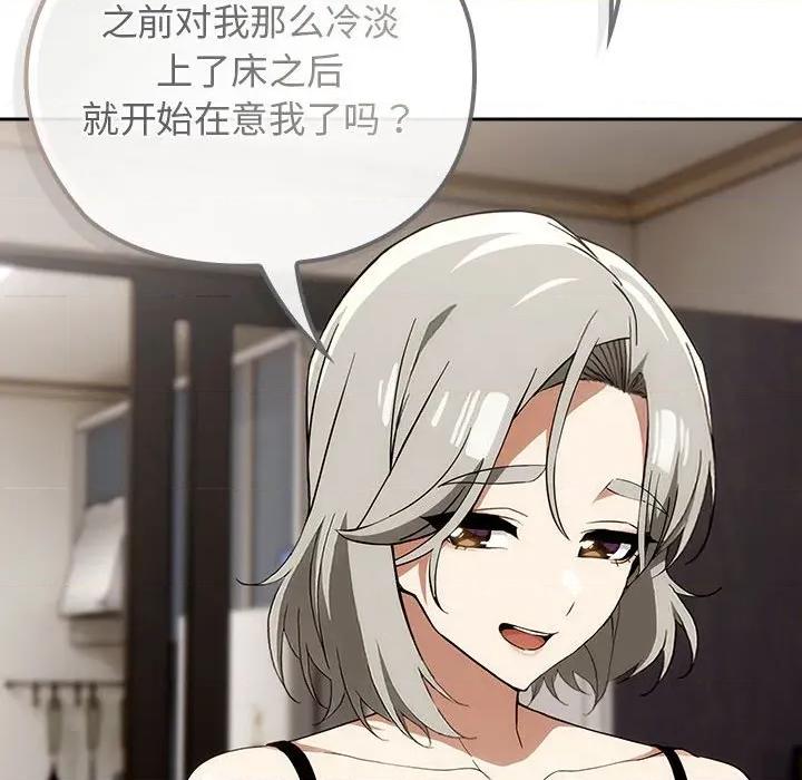開關:第二季 調教開關：第二季-調教開關：第二季 第8話 第64页
