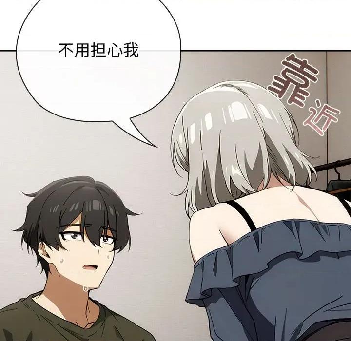 開關:第二季 調教開關：第二季-調教開關：第二季 第8話 第68页