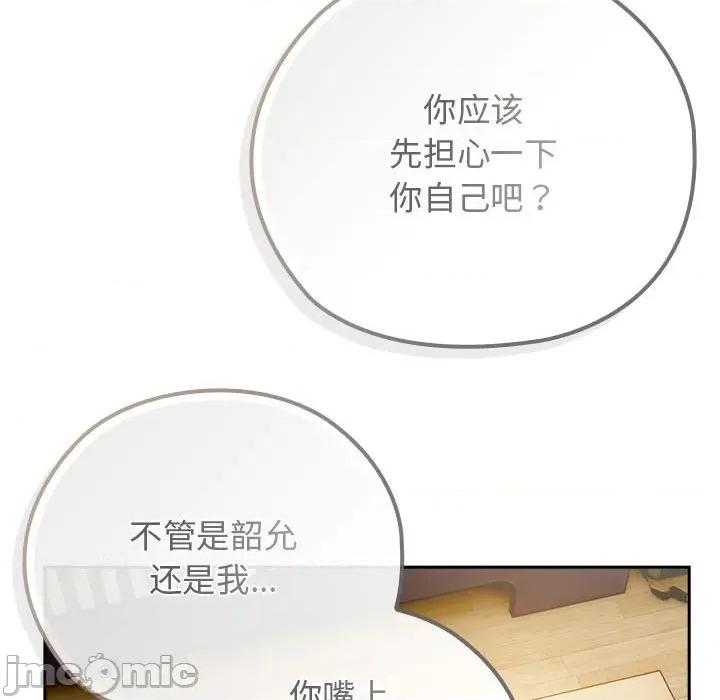 開關:第二季 調教開關：第二季-調教開關：第二季 第8話 第70页
