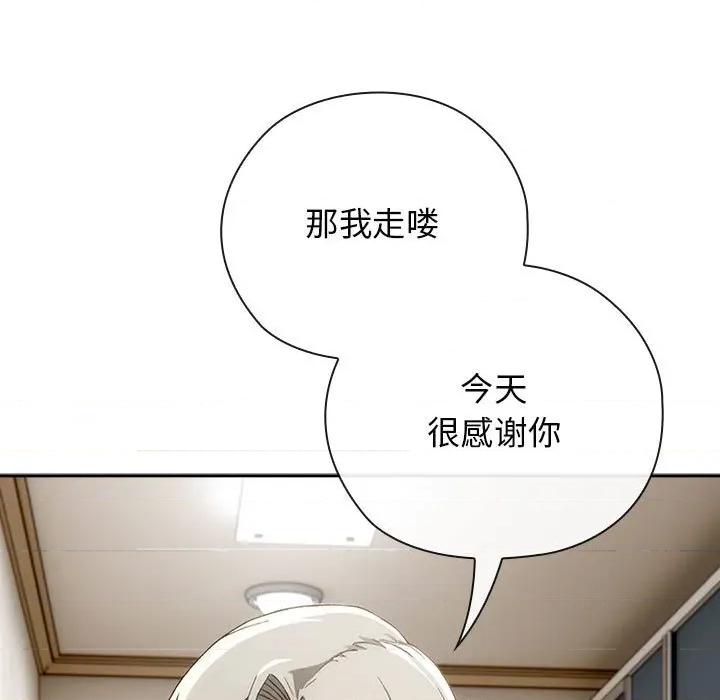 開關:第二季 調教開關：第二季-調教開關：第二季 第8話 第77页