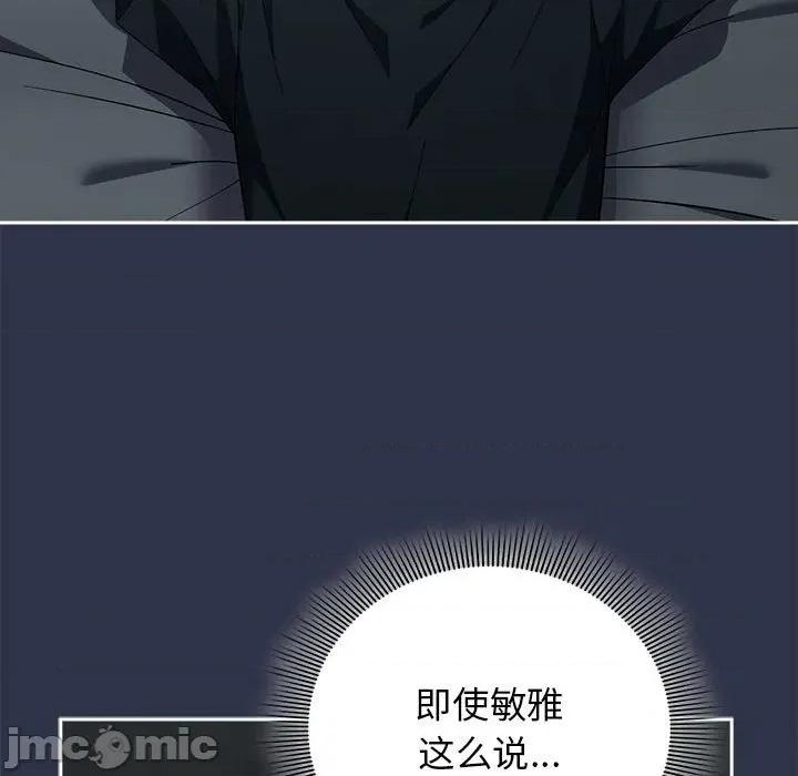 開關:第二季 調教開關：第二季-調教開關：第二季 第8話 第85页