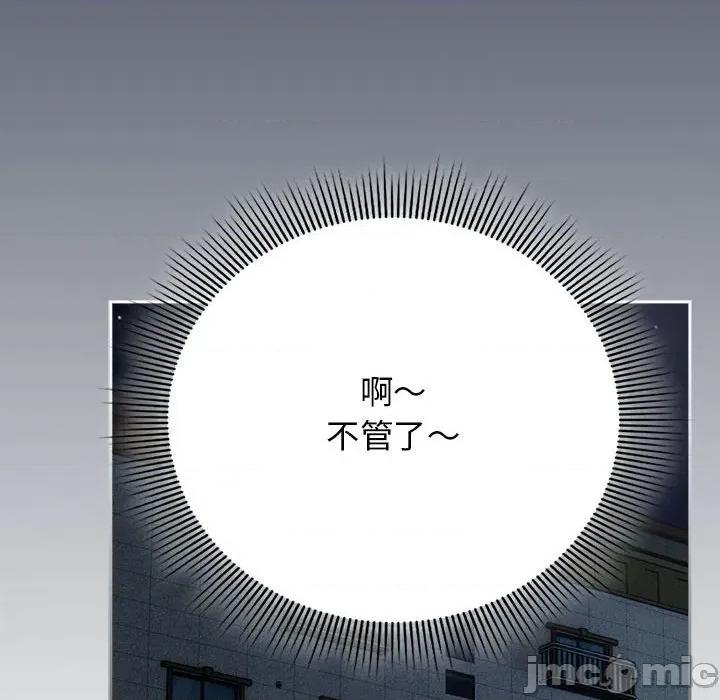 開關:第二季 調教開關：第二季-調教開關：第二季 第8話 第90页
