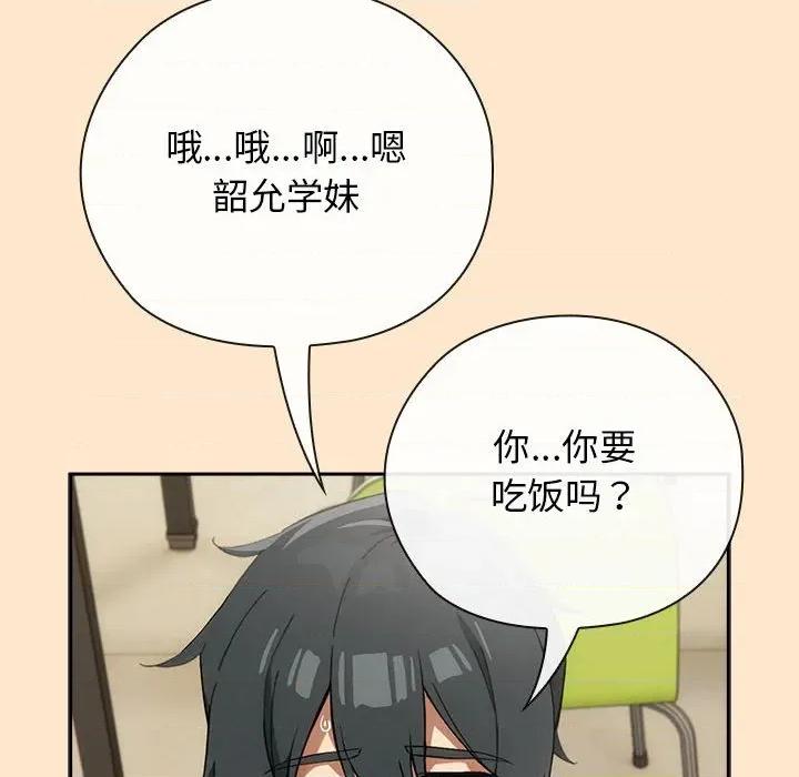 開關:第二季 調教開關：第二季-調教開關：第二季 第8話 第98页