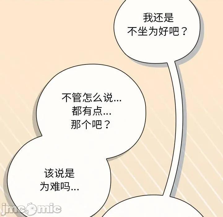 開關:第二季 調教開關：第二季-調教開關：第二季 第8話 第100页
