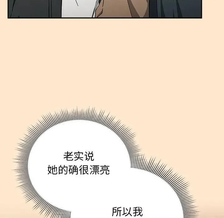 開關:第二季 調教開關：第二季-調教開關：第二季 第8話 第106页
