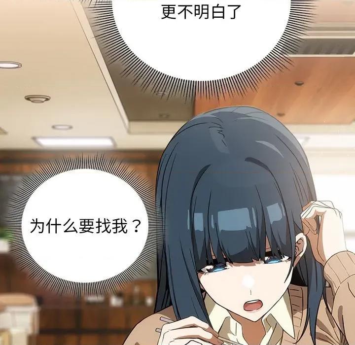 開關:第二季 調教開關：第二季-調教開關：第二季 第8話 第107页