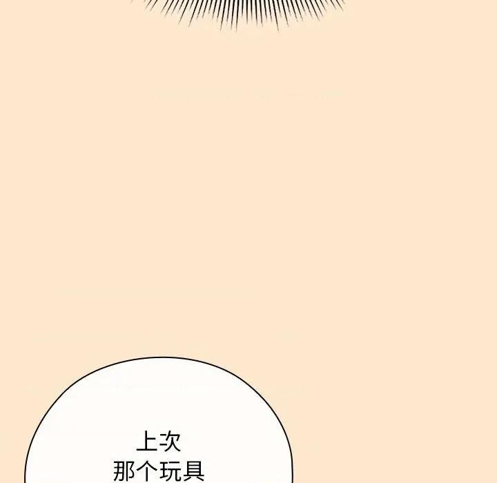 開關:第二季 調教開關：第二季-調教開關：第二季 第8話 第121页