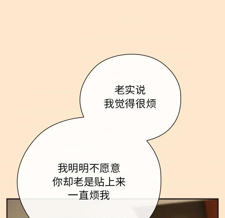 開關:第二季 調教開關：第二季-調教開關：第二季 第8話 第123页