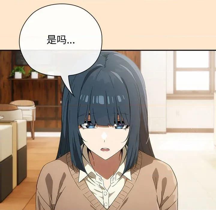 開關:第二季 調教開關：第二季-調教開關：第二季 第8話 第128页