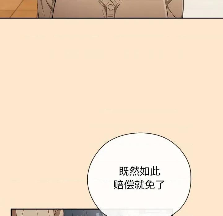 開關:第二季 調教開關：第二季-調教開關：第二季 第8話 第129页