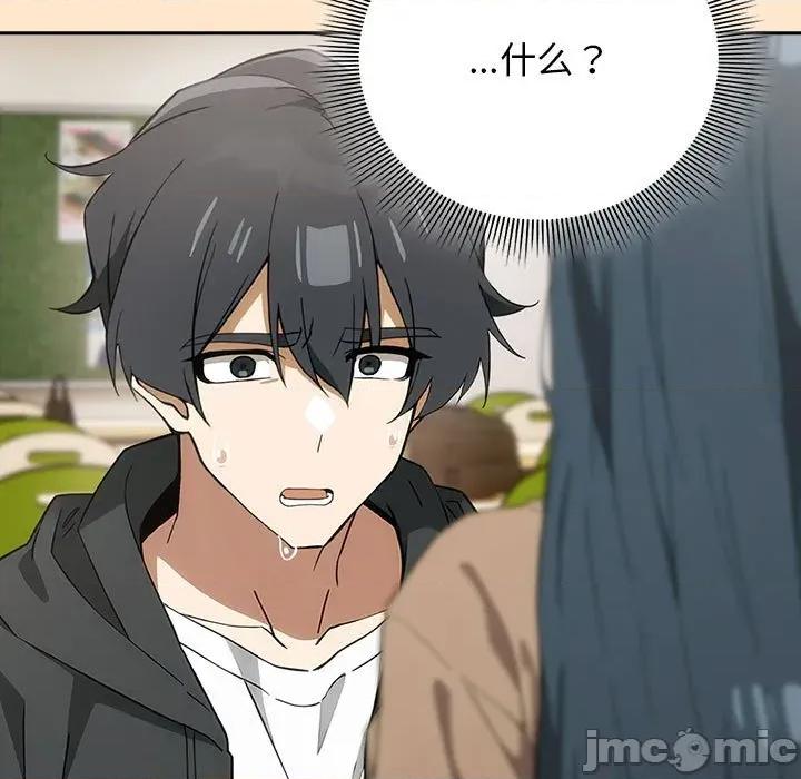 開關:第二季 調教開關：第二季-調教開關：第二季 第8話 第135页