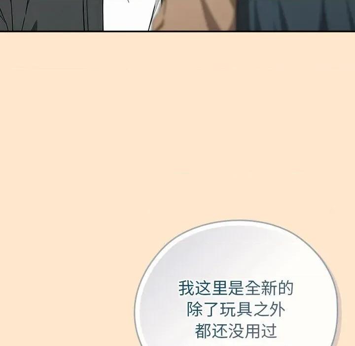 開關:第二季 調教開關：第二季-調教開關：第二季 第8話 第136页