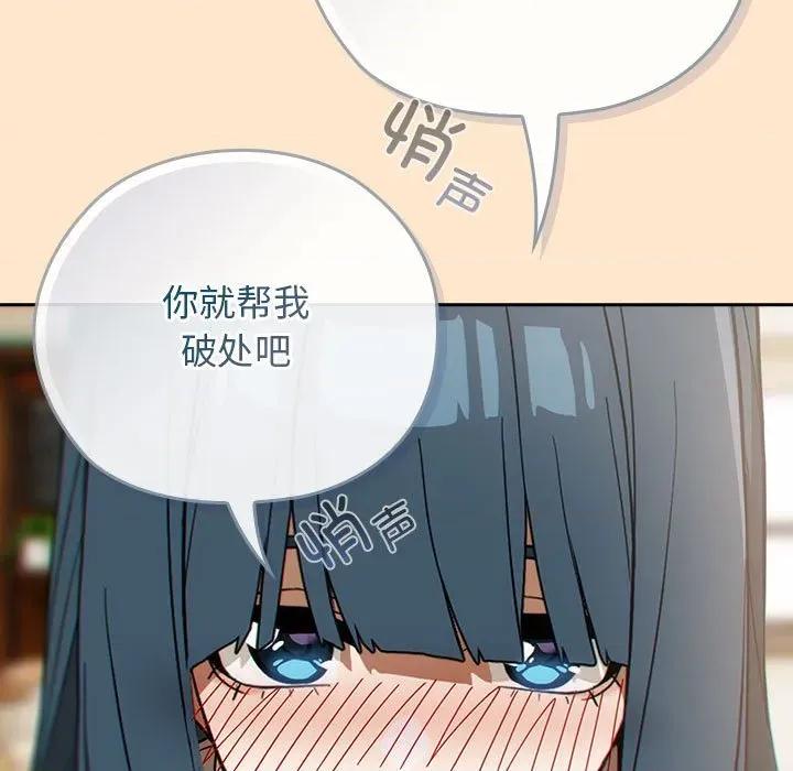開關:第二季 調教開關：第二季-調教開關：第二季 第8話 第137页