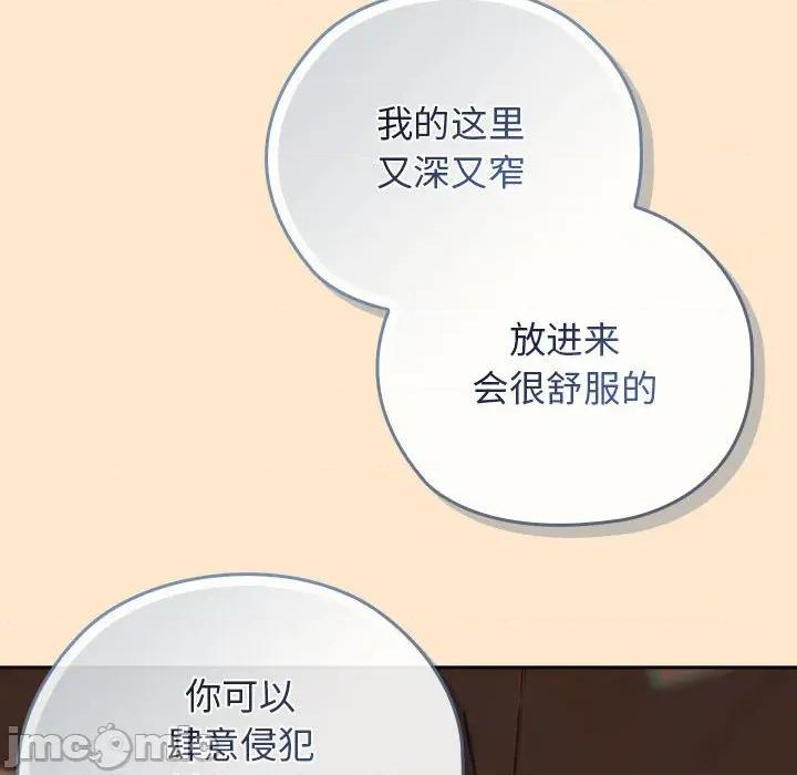 開關:第二季 調教開關：第二季-調教開關：第二季 第8話 第140页