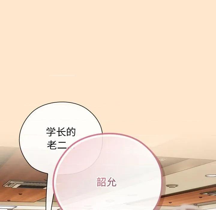 開關:第二季 調教開關：第二季-調教開關：第二季 第8話 第142页