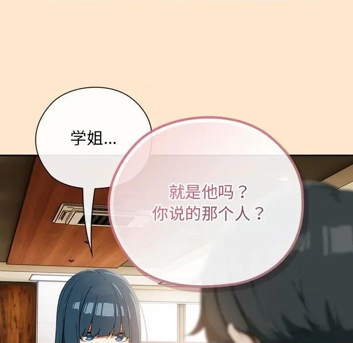 開關:第二季 調教開關：第二季-調教開關：第二季 第8話 第144页