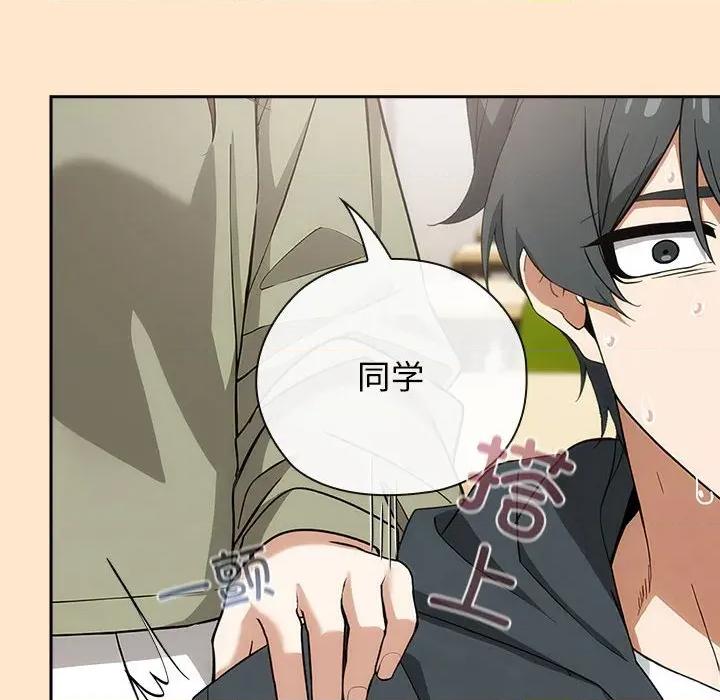 開關:第二季 調教開關：第二季-調教開關：第二季 第8話 第146页