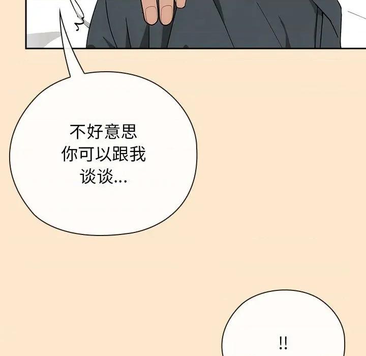 開關:第二季 調教開關：第二季-調教開關：第二季 第8話 第147页