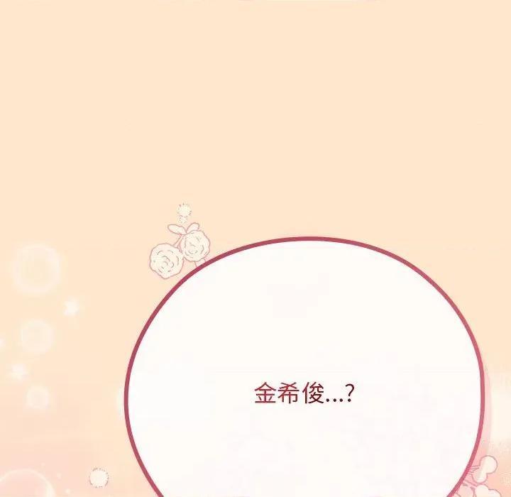 開關:第二季 調教開關：第二季-調教開關：第二季 第8話 第153页
