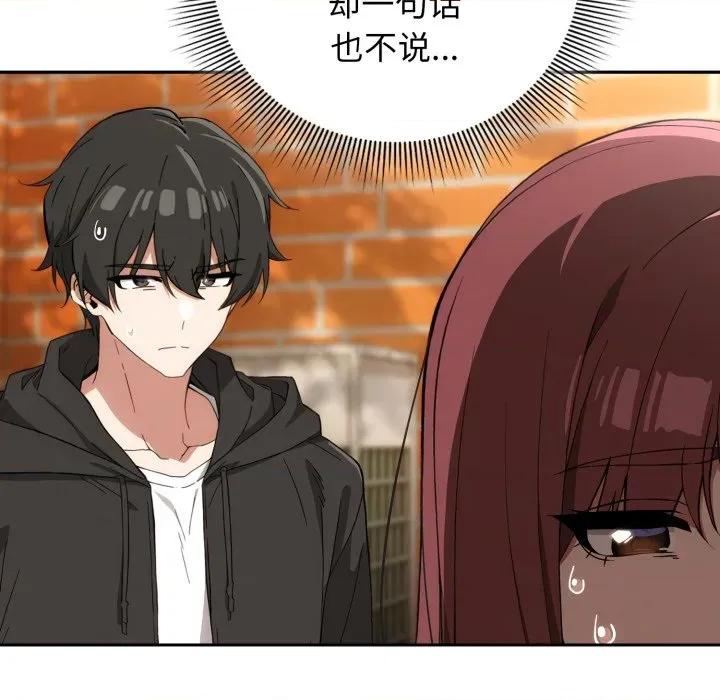 開關:第二季 調教開關：第二季-調教開關：第二季 第9話 第7页