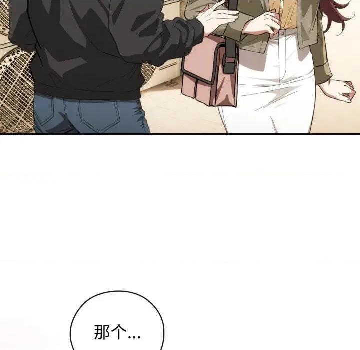 開關:第二季 調教開關：第二季-調教開關：第二季 第9話 第11页