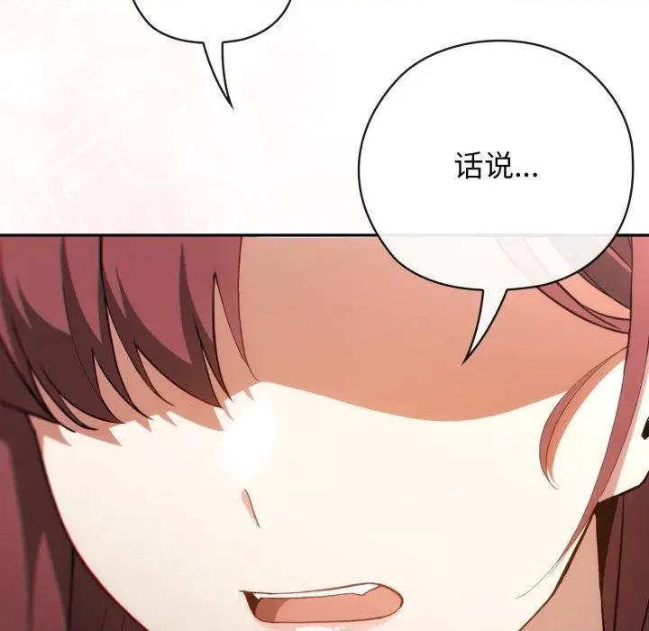 開關:第二季 調教開關：第二季-調教開關：第二季 第9話 第12页