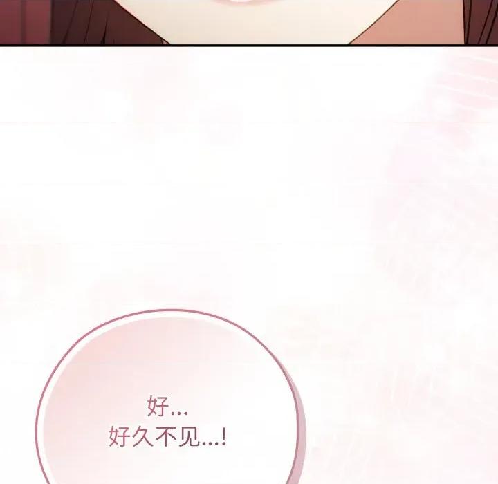 開關:第二季 調教開關：第二季-調教開關：第二季 第9話 第13页