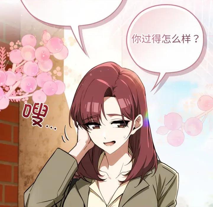 開關:第二季 調教開關：第二季-調教開關：第二季 第9話 第14页