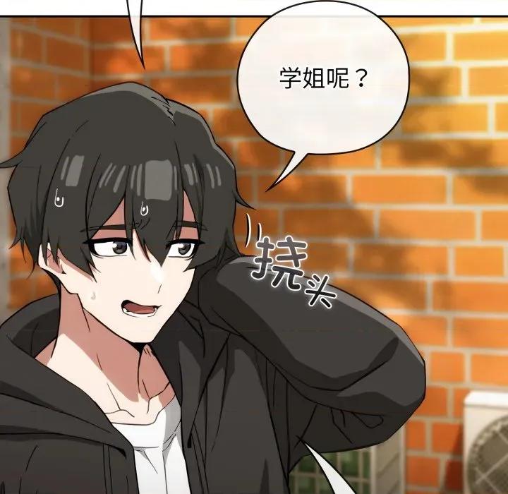 開關:第二季 調教開關：第二季-調教開關：第二季 第9話 第17页