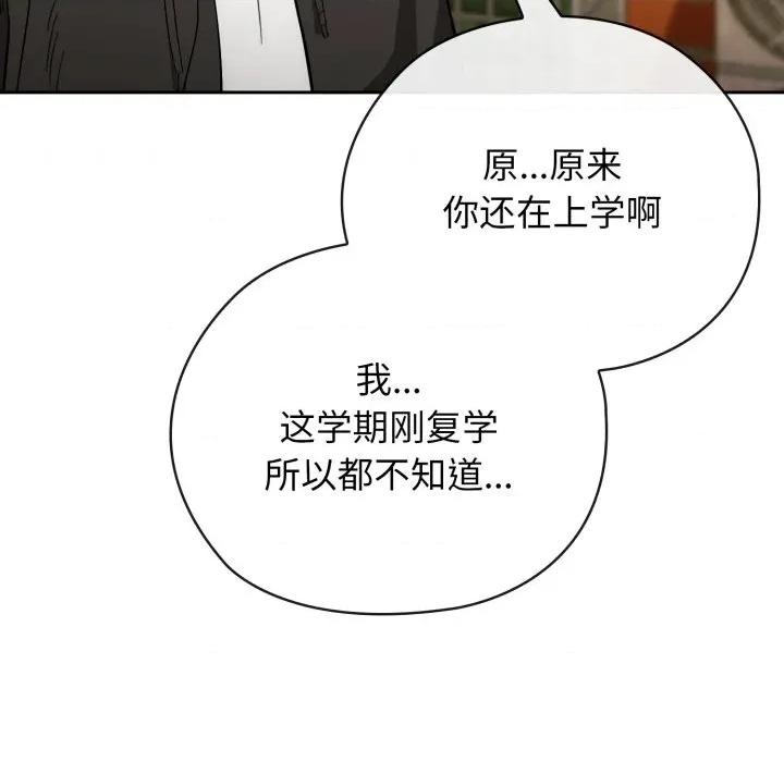 開關:第二季 調教開關：第二季-調教開關：第二季 第9話 第18页