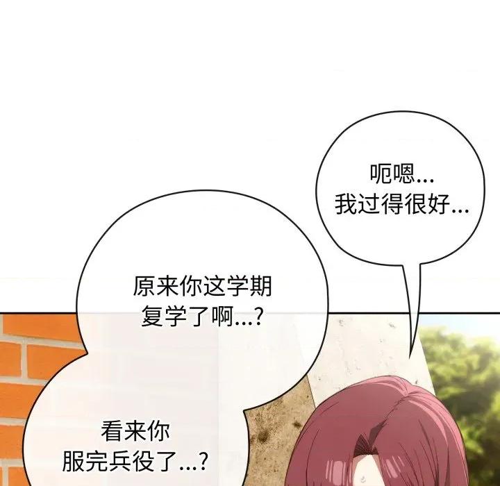 開關:第二季 調教開關：第二季-調教開關：第二季 第9話 第19页