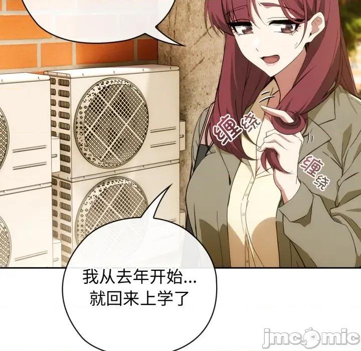 開關:第二季 調教開關：第二季-調教開關：第二季 第9話 第20页