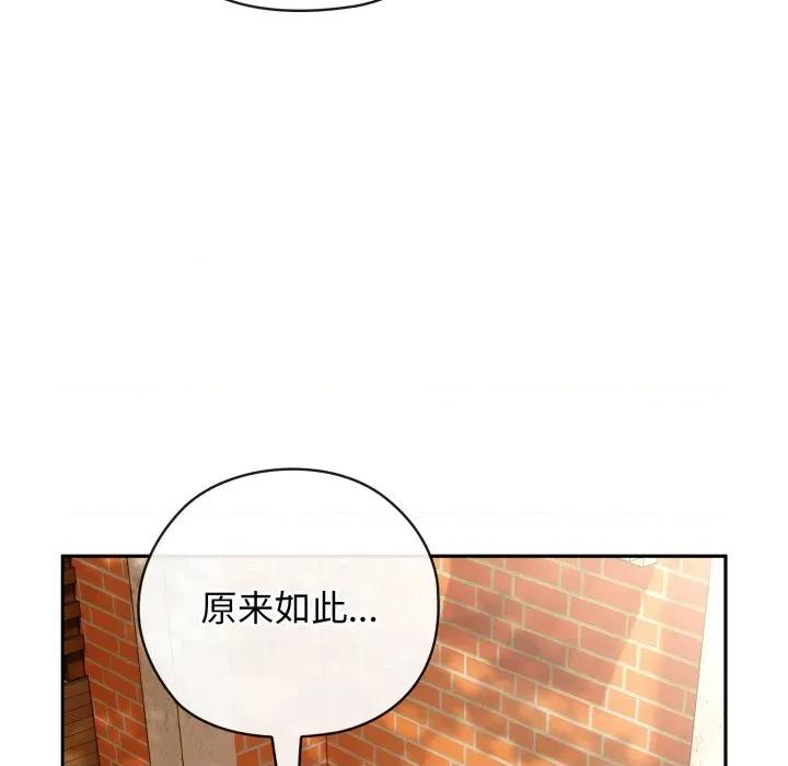 開關:第二季 調教開關：第二季-調教開關：第二季 第9話 第21页