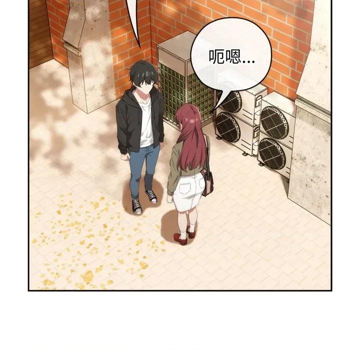 開關:第二季 調教開關：第二季-調教開關：第二季 第9話 第22页
