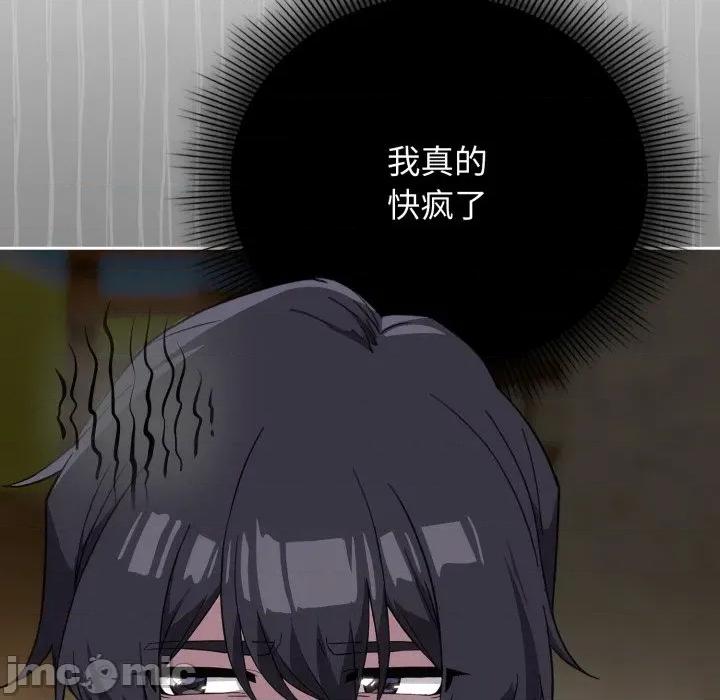 開關:第二季 調教開關：第二季-調教開關：第二季 第9話 第25页
