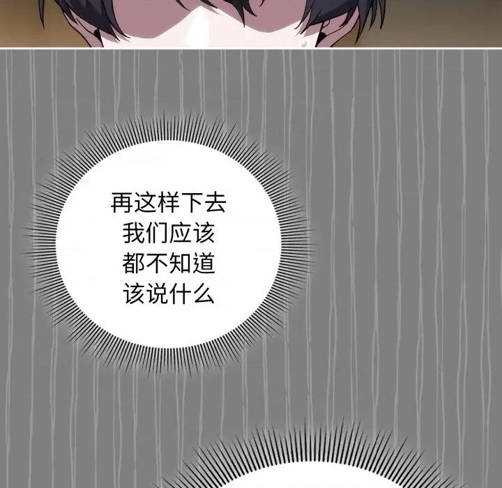 開關:第二季 調教開關：第二季-調教開關：第二季 第9話 第26页