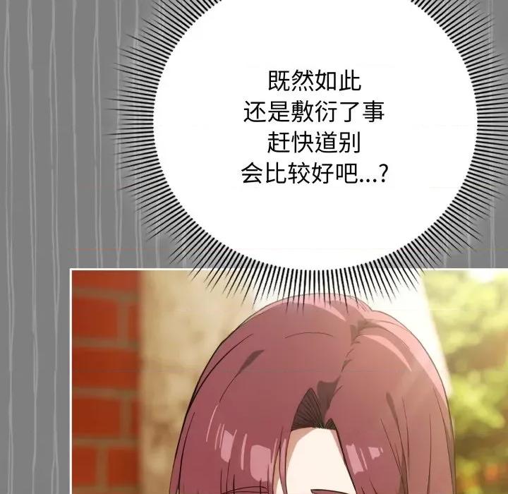 開關:第二季 調教開關：第二季-調教開關：第二季 第9話 第27页