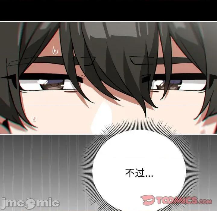 開關:第二季 調教開關：第二季-調教開關：第二季 第9話 第30页
