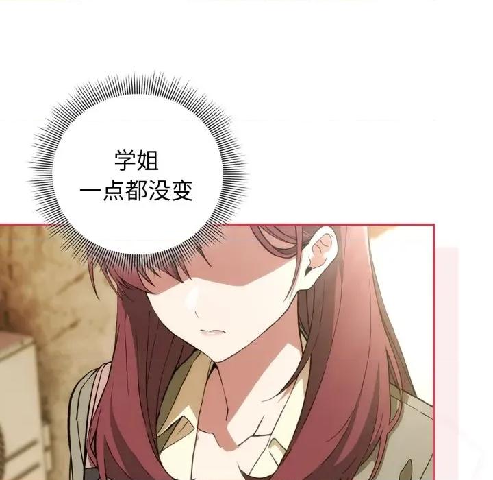 開關:第二季 調教開關：第二季-調教開關：第二季 第9話 第32页