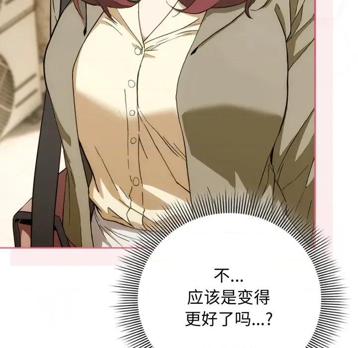 開關:第二季 調教開關：第二季-調教開關：第二季 第9話 第33页