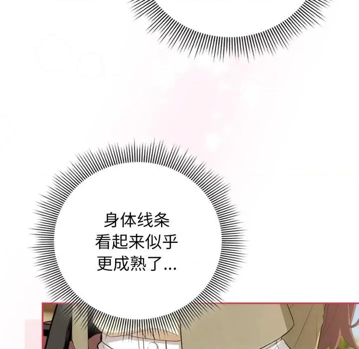開關:第二季 調教開關：第二季-調教開關：第二季 第9話 第34页
