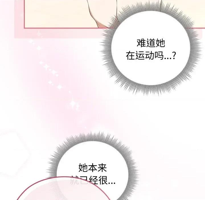 開關:第二季 調教開關：第二季-調教開關：第二季 第9話 第36页