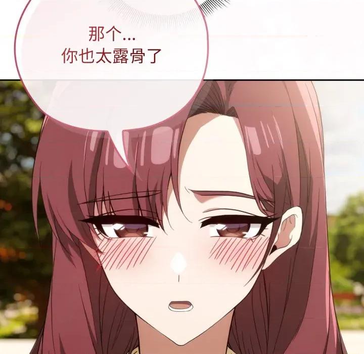 開關:第二季 調教開關：第二季-調教開關：第二季 第9話 第37页