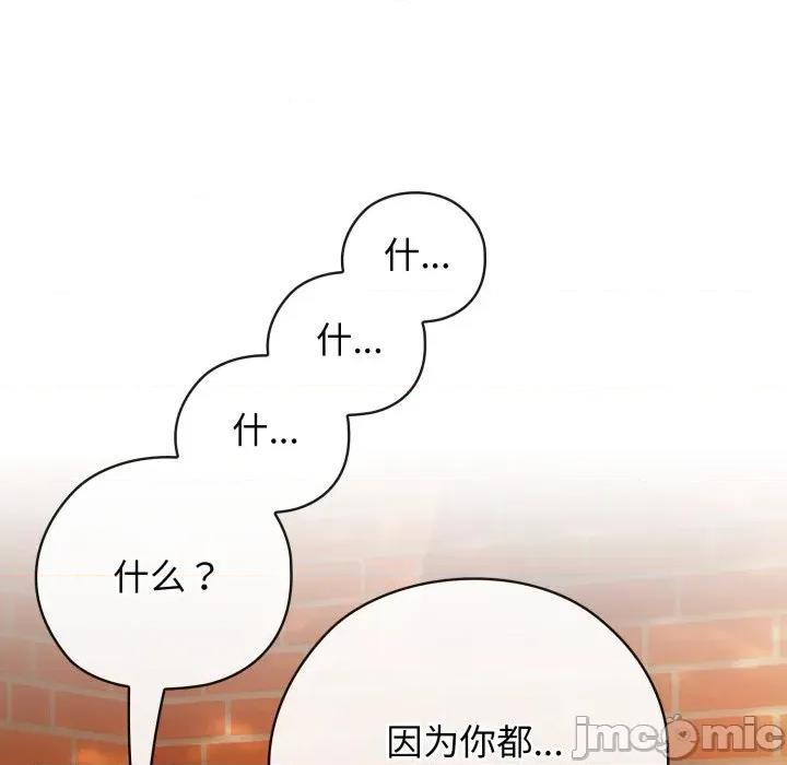 開關:第二季 調教開關：第二季-調教開關：第二季 第9話 第40页