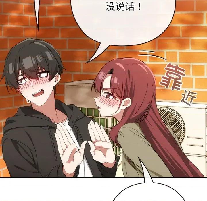 開關:第二季 調教開關：第二季-調教開關：第二季 第9話 第41页