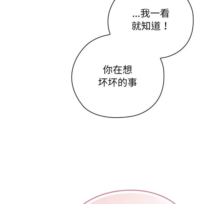 開關:第二季 調教開關：第二季-調教開關：第二季 第9話 第42页
